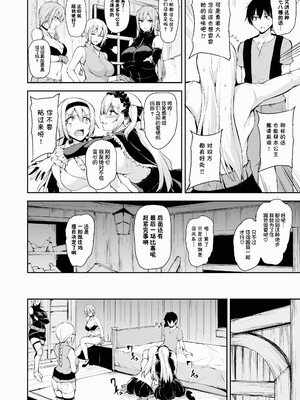 [しまぱん (立花オミナ)] 異世界ハーレム物語1-9.5 [中国翻訳][無修正]_411