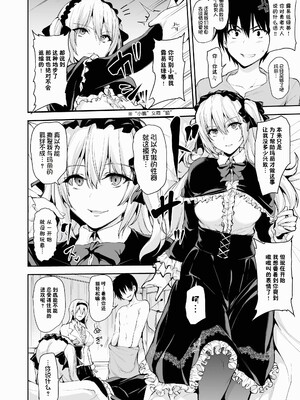 [しまぱん (立花オミナ)] 異世界ハーレム物語1-9.5 [中国翻訳][無修正]_413