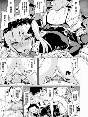 [しまぱん (立花オミナ)] 異世界ハーレム物語1-9.5 [中国翻訳][無修正]_418