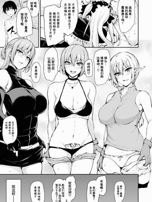 [しまぱん (立花オミナ)] 異世界ハーレム物語1-9.5 [中国翻訳][無修正]_422