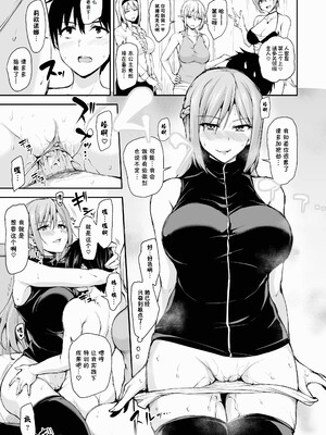 [しまぱん (立花オミナ)] 異世界ハーレム物語1-9.5 [中国翻訳][無修正]_424