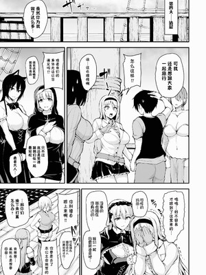 [しまぱん (立花オミナ)] 異世界ハーレム物語1-9.5 [中国翻訳][無修正]_444