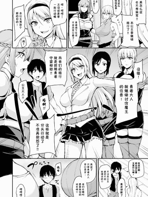 [しまぱん (立花オミナ)] 異世界ハーレム物語1-9.5 [中国翻訳][無修正]_445