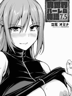 [しまぱん (立花オミナ)] 異世界ハーレム物語1-9.5 [中国翻訳][無修正]_447