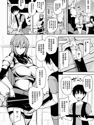 [しまぱん (立花オミナ)] 異世界ハーレム物語1-9.5 [中国翻訳][無修正]_448