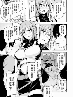 [しまぱん (立花オミナ)] 異世界ハーレム物語1-9.5 [中国翻訳][無修正]_449