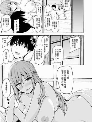 [しまぱん (立花オミナ)] 異世界ハーレム物語1-9.5 [中国翻訳][無修正]_455