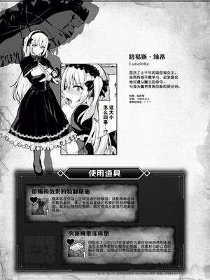 [しまぱん (立花オミナ)] 異世界ハーレム物語1-9.5 [中国翻訳][無修正]_456