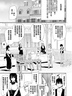 [しまぱん (立花オミナ)] 異世界ハーレム物語1-9.5 [中国翻訳][無修正]_466