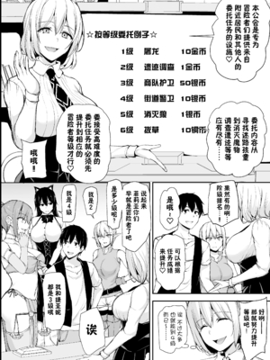 [しまぱん (立花オミナ)] 異世界ハーレム物語1-9.5 [中国翻訳][無修正]_469