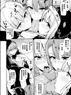 [しまぱん (立花オミナ)] 異世界ハーレム物語1-9.5 [中国翻訳][無修正]_473