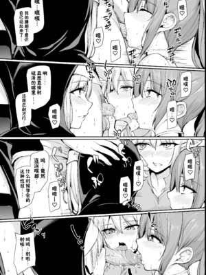 [しまぱん (立花オミナ)] 異世界ハーレム物語1-9.5 [中国翻訳][無修正]_474