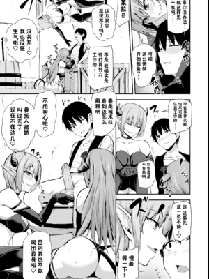 [しまぱん (立花オミナ)] 異世界ハーレム物語1-9.5 [中国翻訳][無修正]_480