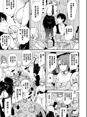 [しまぱん (立花オミナ)] 異世界ハーレム物語1-9.5 [中国翻訳][無修正]_504