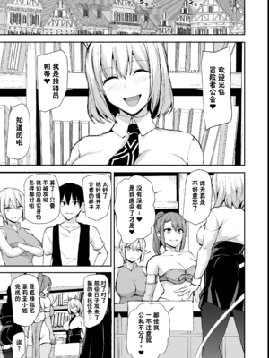 [しまぱん (立花オミナ)] 異世界ハーレム物語1-9.5 [中国翻訳][無修正]_524