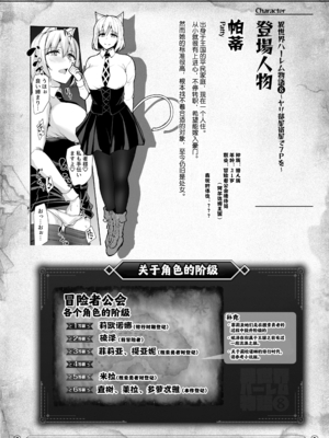 [しまぱん (立花オミナ)] 異世界ハーレム物語1-9.5 [中国翻訳][無修正]_527