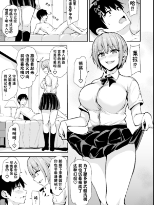 [しまぱん (立花オミナ)] 異世界ハーレム物語1-9.5 [中国翻訳][無修正]_530