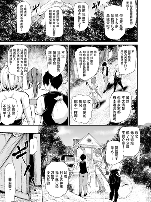 [しまぱん (立花オミナ)] 異世界ハーレム物語1-9.5 [中国翻訳][無修正]_540