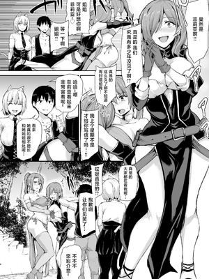 [しまぱん (立花オミナ)] 異世界ハーレム物語1-9.5 [中国翻訳][無修正]_541