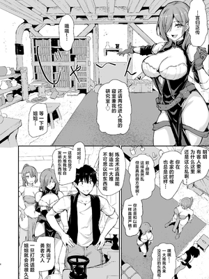 [しまぱん (立花オミナ)] 異世界ハーレム物語1-9.5 [中国翻訳][無修正]_545