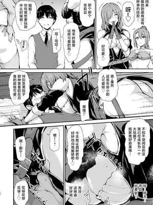 [しまぱん (立花オミナ)] 異世界ハーレム物語1-9.5 [中国翻訳][無修正]_547