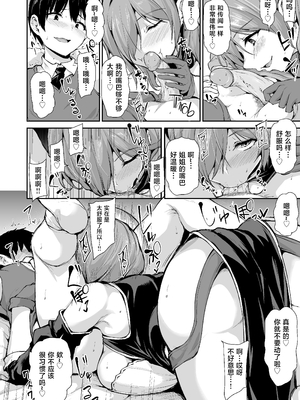 [しまぱん (立花オミナ)] 異世界ハーレム物語1-9.5 [中国翻訳][無修正]_549