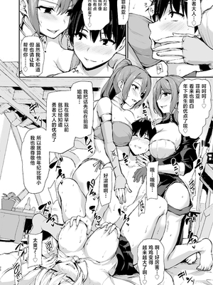 [しまぱん (立花オミナ)] 異世界ハーレム物語1-9.5 [中国翻訳][無修正]_563