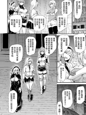 [しまぱん (立花オミナ)] 異世界ハーレム物語1-9.5 [中国翻訳][無修正]_593