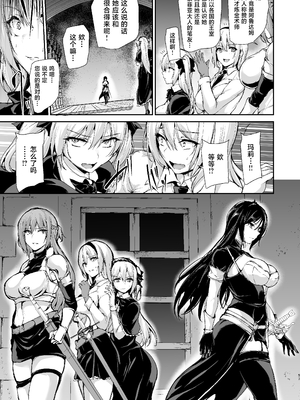 [しまぱん (立花オミナ)] 異世界ハーレム物語1-9.5 [中国翻訳][無修正]_594