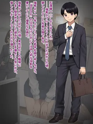 [トランス・トリビューン (綿谷)] 男性失格～女装メス社員に堕ちた彼の幸福な末路～_017