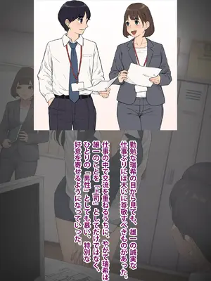 [トランス・トリビューン (綿谷)] 男性失格～女装メス社員に堕ちた彼の幸福な末路～_018