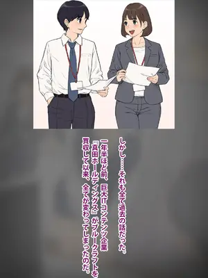 [トランス・トリビューン (綿谷)] 男性失格～女装メス社員に堕ちた彼の幸福な末路～_019