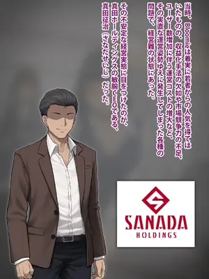 [トランス・トリビューン (綿谷)] 男性失格～女装メス社員に堕ちた彼の幸福な末路～_020