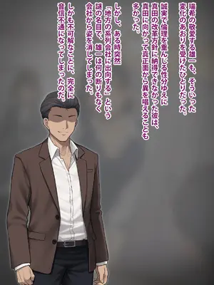 [トランス・トリビューン (綿谷)] 男性失格～女装メス社員に堕ちた彼の幸福な末路～_022