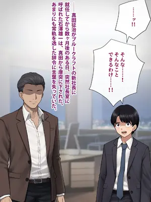 [トランス・トリビューン (綿谷)] 男性失格～女装メス社員に堕ちた彼の幸福な末路～_027