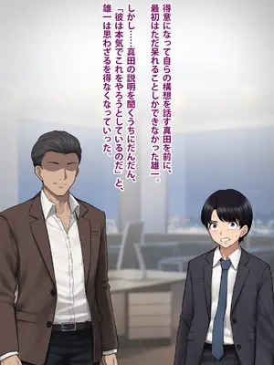 [トランス・トリビューン (綿谷)] 男性失格～女装メス社員に堕ちた彼の幸福な末路～_031