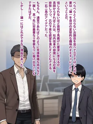 [トランス・トリビューン (綿谷)] 男性失格～女装メス社員に堕ちた彼の幸福な末路～_033