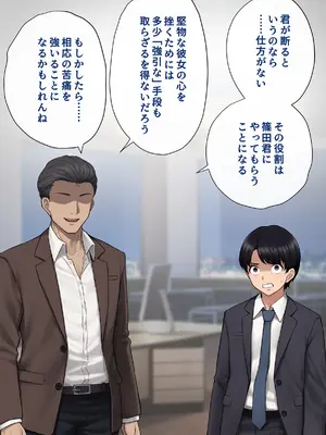 [トランス・トリビューン (綿谷)] 男性失格～女装メス社員に堕ちた彼の幸福な末路～_034