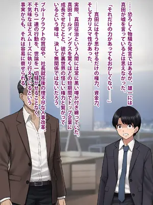 [トランス・トリビューン (綿谷)] 男性失格～女装メス社員に堕ちた彼の幸福な末路～_035