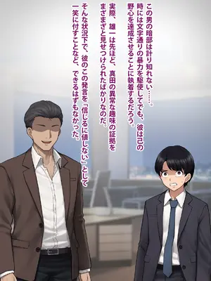 [トランス・トリビューン (綿谷)] 男性失格～女装メス社員に堕ちた彼の幸福な末路～_036