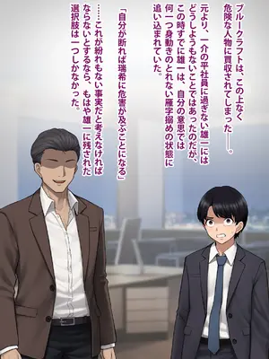 [トランス・トリビューン (綿谷)] 男性失格～女装メス社員に堕ちた彼の幸福な末路～_037