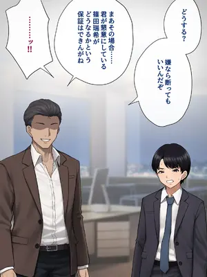 [トランス・トリビューン (綿谷)] 男性失格～女装メス社員に堕ちた彼の幸福な末路～_038