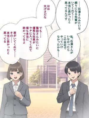 [トランス・トリビューン (綿谷)] 男性失格～女装メス社員に堕ちた彼の幸福な末路～_039