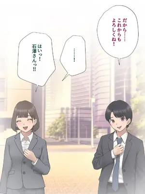 [トランス・トリビューン (綿谷)] 男性失格～女装メス社員に堕ちた彼の幸福な末路～_040