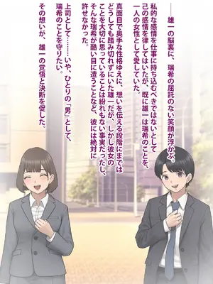 [トランス・トリビューン (綿谷)] 男性失格～女装メス社員に堕ちた彼の幸福な末路～_041