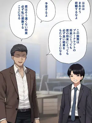 [トランス・トリビューン (綿谷)] 男性失格～女装メス社員に堕ちた彼の幸福な末路～_045