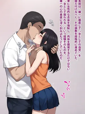 [トランス・トリビューン (綿谷)] 男性失格～女装メス社員に堕ちた彼の幸福な末路～_086