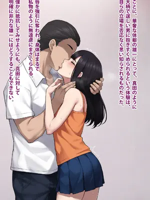 [トランス・トリビューン (綿谷)] 男性失格～女装メス社員に堕ちた彼の幸福な末路～_087