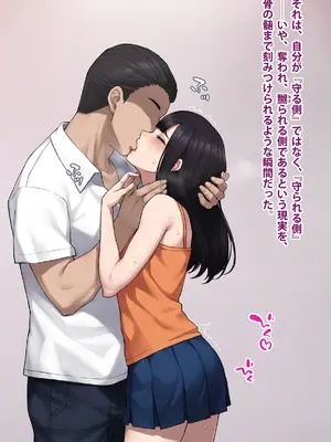 [トランス・トリビューン (綿谷)] 男性失格～女装メス社員に堕ちた彼の幸福な末路～_088