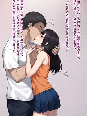 [トランス・トリビューン (綿谷)] 男性失格～女装メス社員に堕ちた彼の幸福な末路～_091